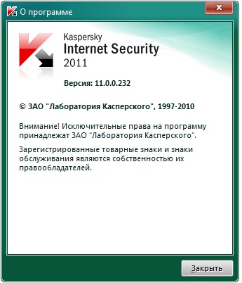 программа Антивирус Касперского 2011
