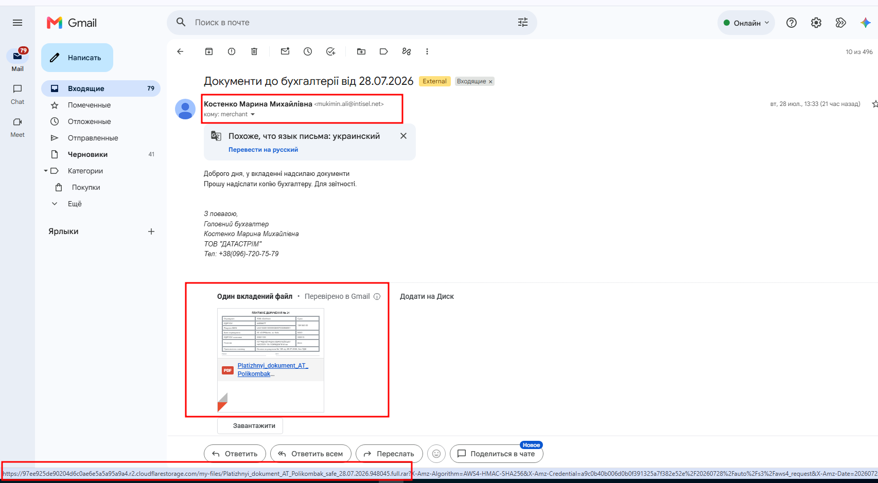 The Fake Bank Payment: How a Phishing Email Hijacks Your Computer