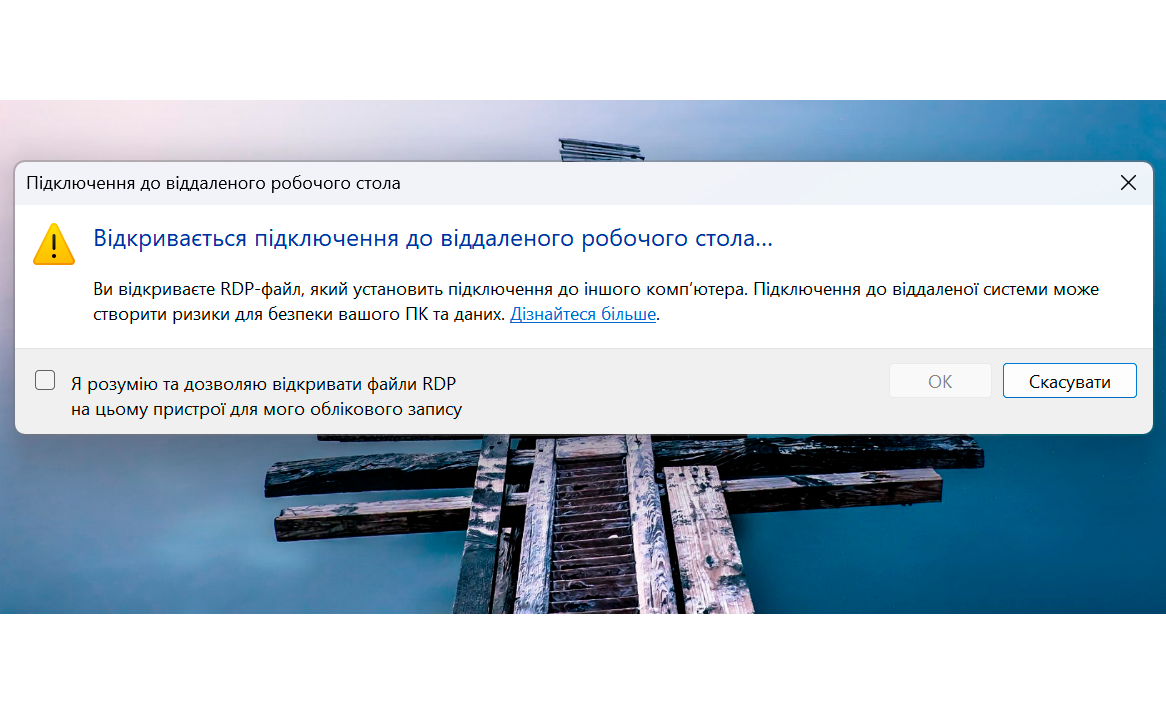 How to Restore RDP After a Windows 11 Update